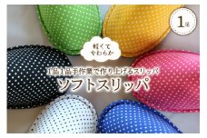 ☆Lサイズ・ブラック☆ ソフトスリッパ　１足【軽くてやわらか】