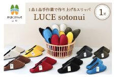 ☆グレー・Lサイズ☆　LUCE sotonui（ルーチェ）
