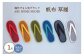 左からレッド、イエロー、グリーン、ブルー、ブラック、ホワイト