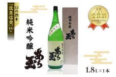 改良信交 純米吟醸 あら玉(1,800ml)