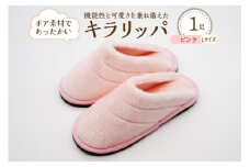 【Lサイズ・ピンク】キラリッパ 1足【河内スリッパ】