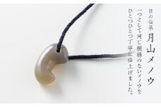 FYN9-036 月山めのう　勾玉３cm　首飾り