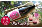 山ぶどう原液ジュース　900ml×2本