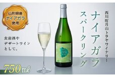 FYN6-107 月山トラヤワイナリー ナイアガラスパークリング 山形県 西川町