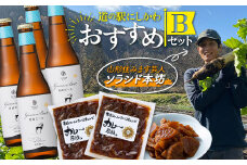 FYN9-705 「道の駅にしかわ」おすすめBセット(本坊ファームのだいご漬 カレー風味 2袋・月山ビール ピルスナー4本) 山形県 西川町 つけもの ごはんの友 地ビール