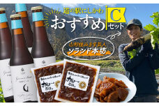 FYN9-706 「道の駅にしかわ」おすすめCセット(本坊ファームのだいご漬 カレー風味 2袋・月山ビール ミュンヒナー4本) 山形県 西川町 つけもの ごはんの友 地ビール