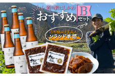 FYN9-709 「道の駅にしかわ」おすすめBセット(本坊ファームのだいご漬 カレー風味 2袋・月山ビール ピルスナー6本) 山形県 西川町 つけもの ごはんの友 地ビール