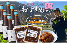 FYN9-710 「道の駅にしかわ」おすすめCセット(本坊ファームのだいご漬 カレー風味 2袋・月山ビール ミュンヒナー6本) 山形県 西川町 つけもの ごはんの友 地ビール