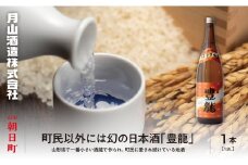 【幻の逸品！？ 】朝日町 地酒 豊龍 1.8L 山形県 日本酒 一升 1800ml 