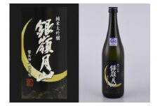 【月山酒造豊龍蔵】銀嶺月山 純米大吟醸 雪女神