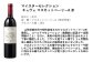 マイスターセレクション キュヴェ マスカットベーリーA　赤 750ml 