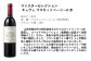 マイスターセレクション　キュヴェ　シャルドネ 720ml 1本