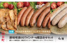 豚 味噌漬 ＆ ウインナー 4種 詰合せ セット 250g(1種）・150g(3種）ダチョウ肉 豚肉 味噌漬け 加工品 おかず 山形県産 ダチョウ 韋駄天 山形県 朝日町  