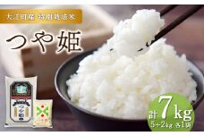 【令和6年産米】※2025年7月中旬より順次発送予定 大江町産 つや姫 7kg 【特別栽培米】【2024年産米】 【001-094】