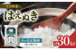 《先行受付》【新米】 《6ヶ月定期便》大江町産 はえぬき 5kg×6ヶ月【2025年度産米 10月頃より順次発送予定】