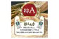 《先行受付》【新米】 《3ヶ月定期便》大江町産 はえぬき 10kg×3ヶ月【2025年度産米 10月頃より順次発送予定】