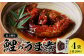 最上鯉屋  鯉のうま煮4切れ約800g（約200g×4袋）