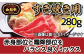 肉のキクチ 山形牛 モモすき焼き用 赤身霜降りミックス 280g