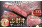 山形牛サーロインステーキ 150gｘ2  【肉の小林】