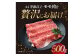 山形牛モモ 赤身すき焼き 500g  【肉の小林】