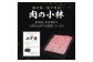 山形牛モモ 赤身すき焼き 500g  【肉の小林】