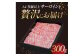 山形牛サーロインすき焼き 300g 【肉の小林】