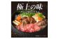 山形牛サーロインすき焼き 300g 【肉の小林】