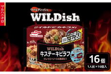 マルハニチロ 冷凍食品 WILDish 牛ステーキピラフ １人前×16個入り 【045-010】