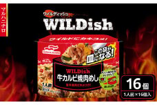 マルハニチロ 冷凍食品 WILDish 牛カルビ焼肉めし １人前×16個入り【045-009】