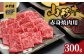 山形牛赤身焼肉用 300ｇ【高橋畜産食肉株式会社】