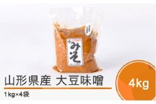 木桶出し天然醸造 県産大豆味噌4㎏ is-redox4