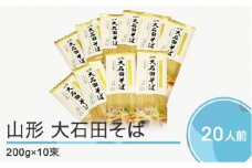 山形大石田そば 手打ち大石田そば「きよ」 監修 ik-meksx10