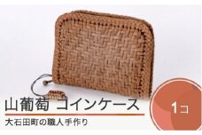 山ぶどう 菱形網代編みカードコインケース tm-kgtdx