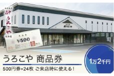 お菓子 商品券 洋菓子 和菓子 スイーツ ギフト  12000円 us-skxxx12000