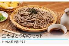 そば 生そば 蕎麦 選べる 2人前 茹で方の説明書付き 冷蔵配送 山形県 大石田町 送料無料 sk-sbxxx2
