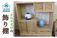 かねやま杉の飾り棚 F4B-0133