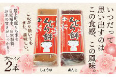 SKくじら餅2本セット