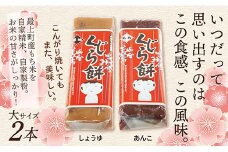 SKくじら餅2本セット
