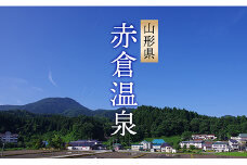 AK赤倉温泉利用券