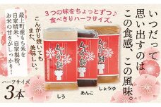 SKくじら餅ハーフ３本セット
