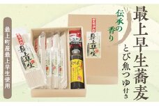 IS最上早生蕎麦つゆ付きBセット
