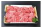 最上牛焼肉ミックス600g