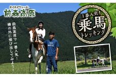 MG前森高原「乗馬体験」トレッキングコース