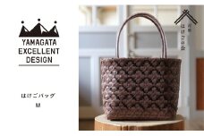 はけごバッグ 