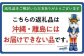 沖縄離島
