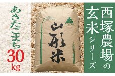 【令和6年産】あきたこまち 玄米 30kg×1