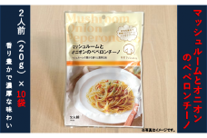 【舟形マッシュルーム】マッシュルームとオニオンのペペロンチーノ