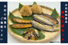 【舟形町特産品】 鮎の加工品セット