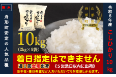 【令和6年産】コシヒカリ10㎏（2㎏×5袋）  通常精米