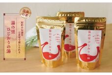 温泉の素「湯の里ひじおりの湯」